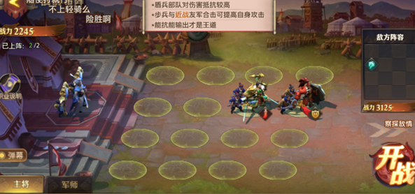 少年三国志零盟主怎么打3