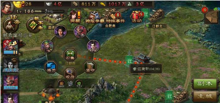 攻城掠地怎么封地搞1