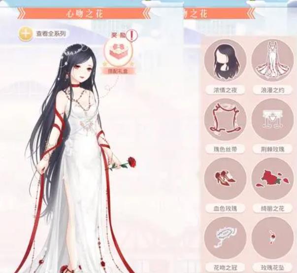 奇迹暖暖爱心怎么刷2