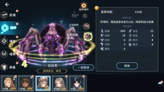 斗罗大陆如何解锁四个千年1