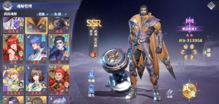 斗罗大陆如何解锁四个千年2