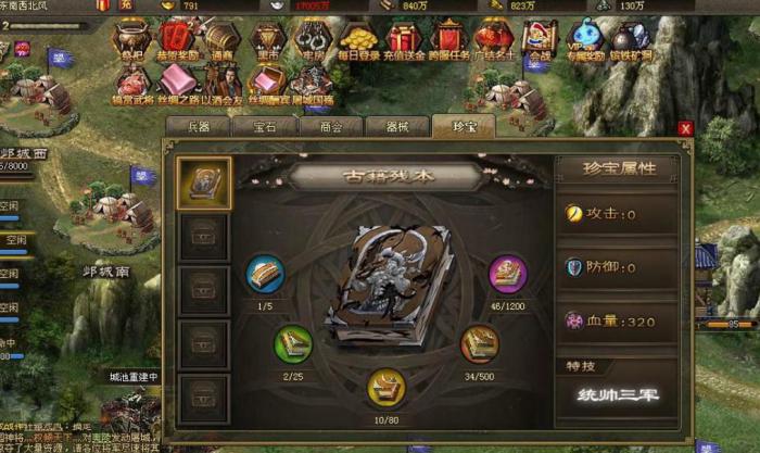 攻城掠地如何增加俘虏数量_攻城掠地怎么加带兵数