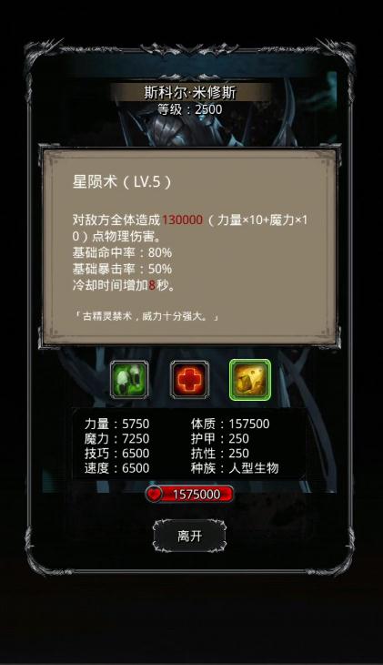 地下城堡2图17攻略流程是什么3