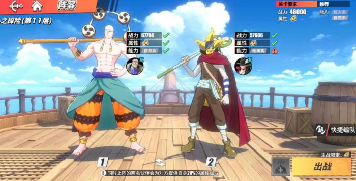 航海王热血航线养成攻略是什么2