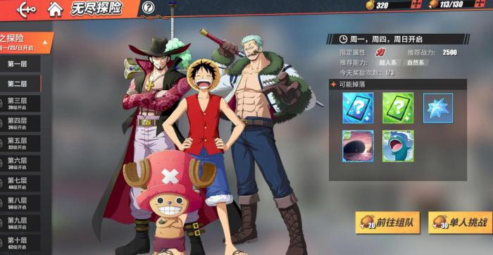 航海王热血航线养成攻略是什么3