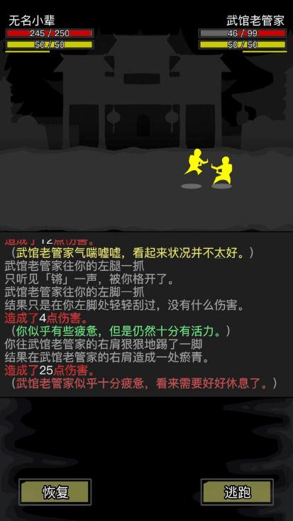 放置江湖一开始选什么门派1