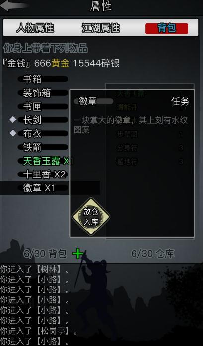 放置江湖一开始选什么门派2