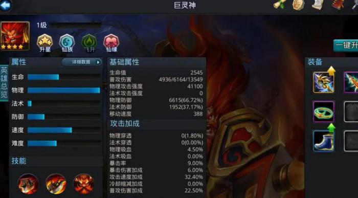 乱斗西游元神怎么开1