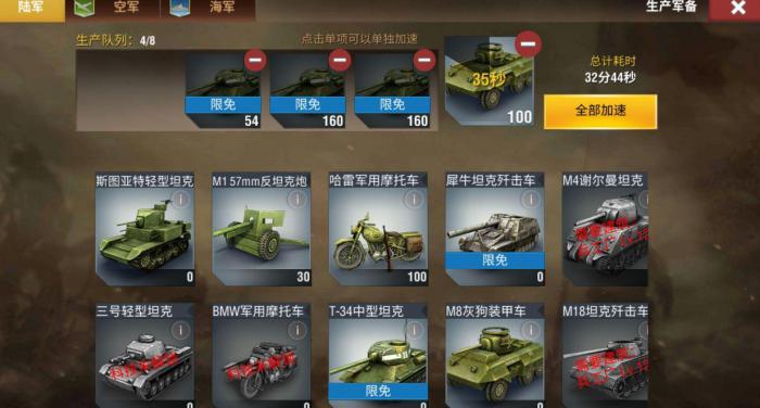 二战风云怎么刷钻石1