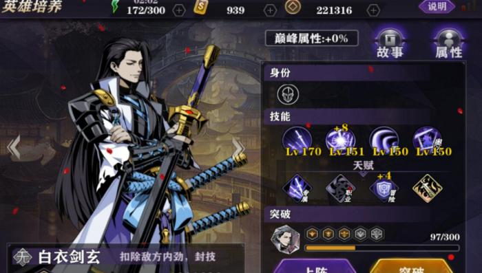 影之刃2究极武器怎么继承1