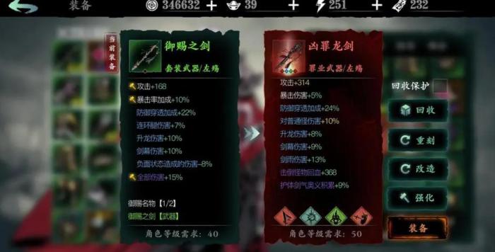 影之刃2究极武器怎么继承2