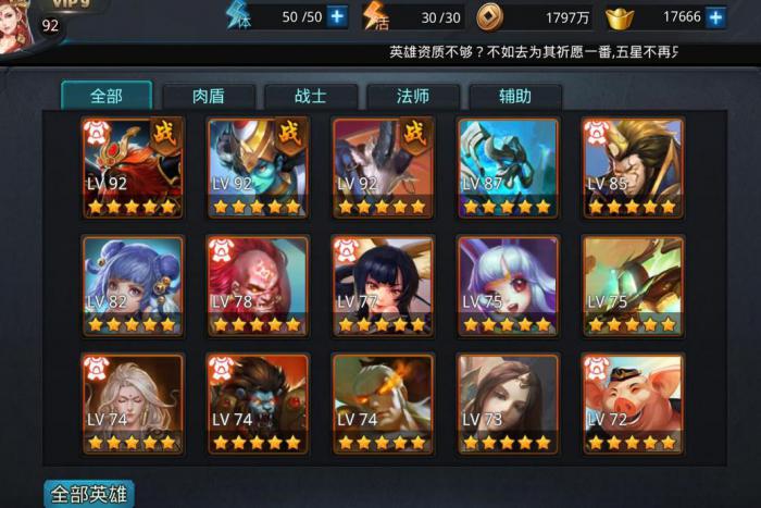 乱斗西游减防阵容怎么搭配1