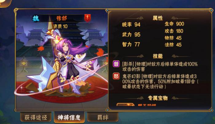 放开那三国3怎么过30章1