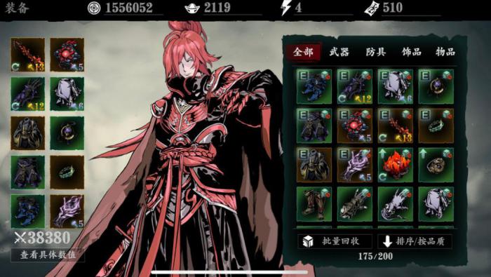 影之刃3炽刃50级用什么装备1