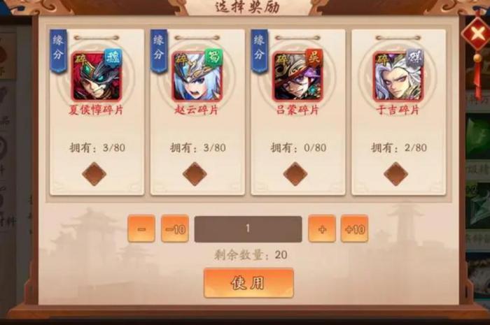 少年三国志选什么搭配1