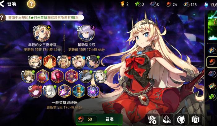 第七史诗做装备先做哪个位置1