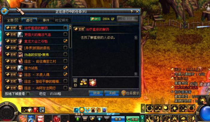 地下城与勇士无色晶体怎么获得1