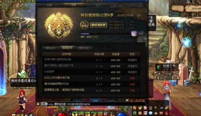 地下城与勇士无色晶体怎么获得2