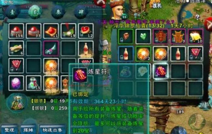 忘仙宠物如何加点2