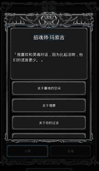 地下城堡2怎么过图152