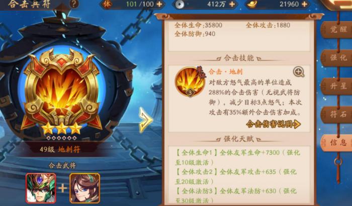 少年三国志2后期怎么更换阵容_少年三国志攻略网