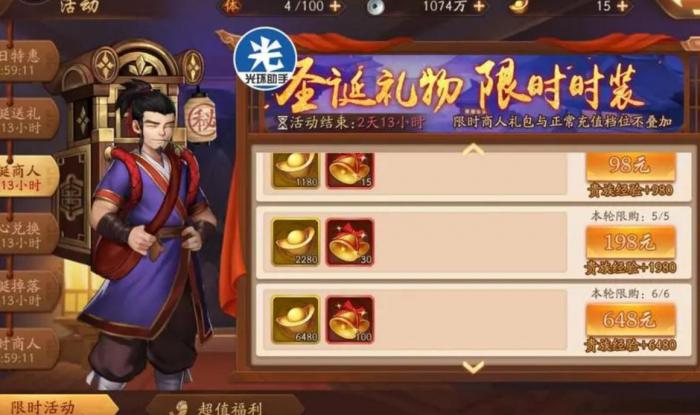 少年三国志元宝商铺买什么_少年三国志元宝商店 少年三国志元宝商铺买什么_少年三国志元宝商店