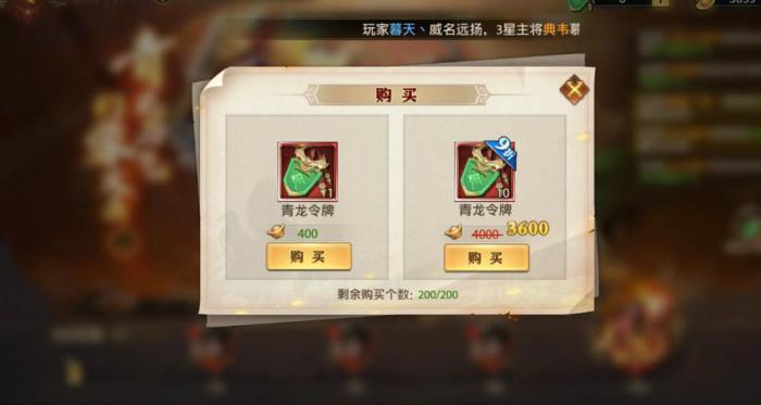 少年三国志元宝商铺买什么2