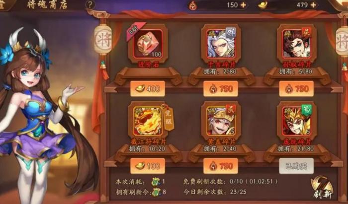 少年三国志元宝商铺买什么3