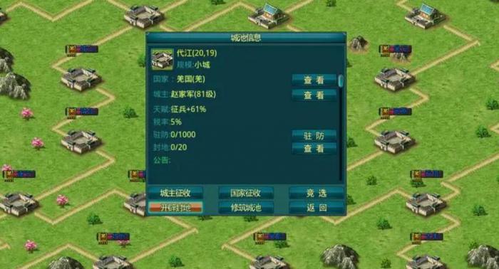 帝王三国远城怎么打3