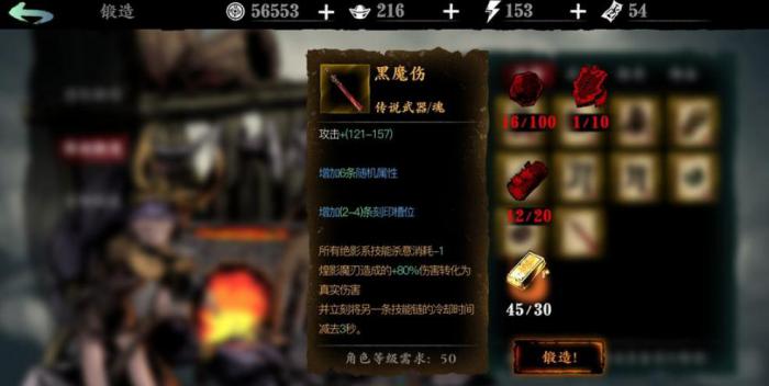 影之刃三暴走内核怎么得_影之刃三暴走内核材料快速获取