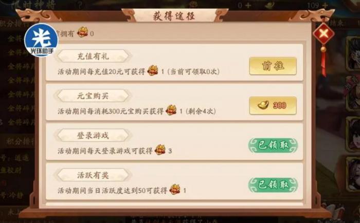 少年三国志称号怎么更换3