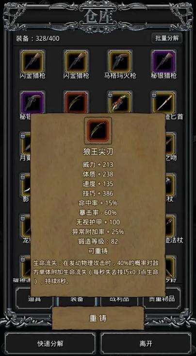 地下城堡2图16破甲枪低配攻略是什么_地下城堡2tap