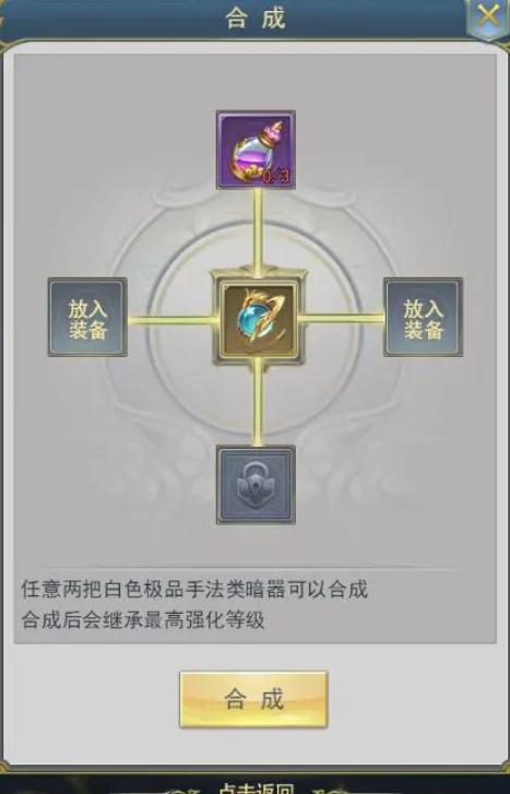 斗罗大陆剑骨怎样合体最快1