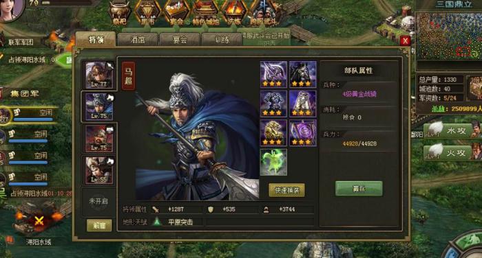 攻城掠地马超洗什么属性3