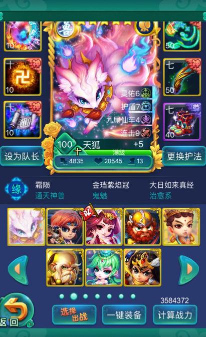 迷你西游兽王披风任务怎么完成1