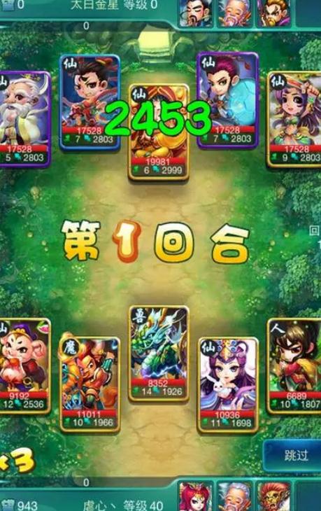 迷你西游齐天大圣怎么玩3