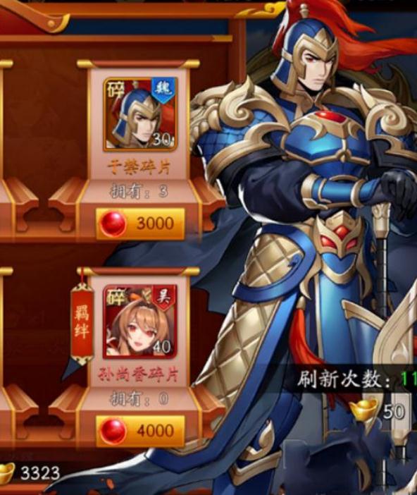 放开那三国3装备升级介绍是什么2