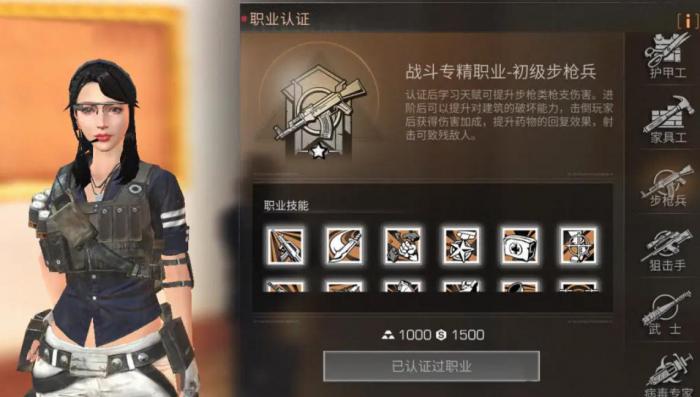 明日之后休闲职业推荐攻略是什么2