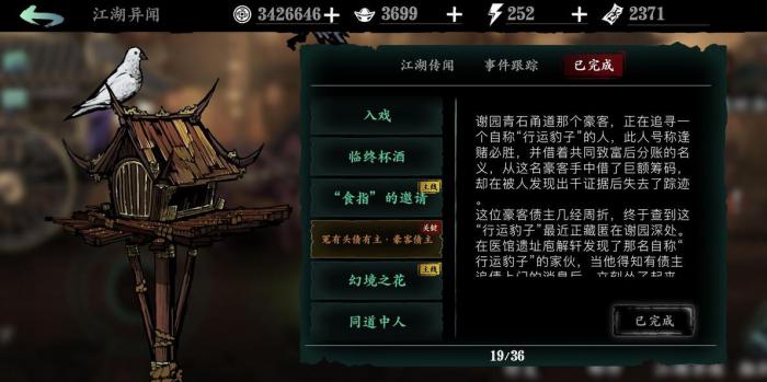 影之刃ex武器怎么获得3