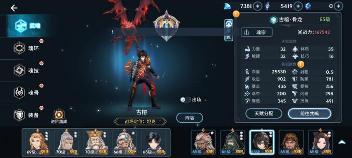 斗罗大陆古榕怎么获得_斗罗大陆古榕第九魂技