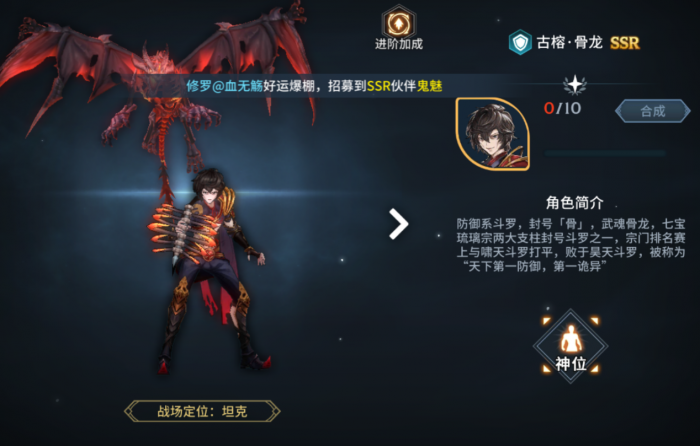 斗罗大陆古榕怎么获得2