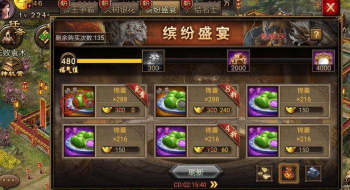 攻城掠地青龙秘宝玩法是什么2