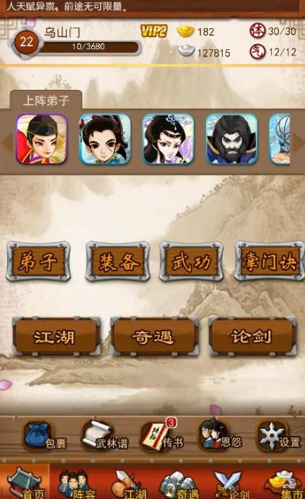 大掌门张三丰如何培养3