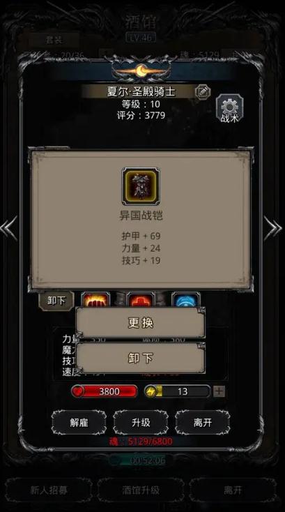 地下城堡2史诗招募券怎么用1