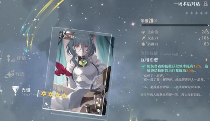 星穹铁道40级后刷什么1