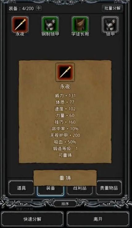 地下城堡2支线任务全攻略是什么_地下城堡2所有支线