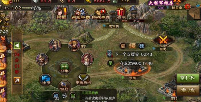 攻城掠地杨锋怎么打3