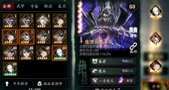 影之刃3哪里刷刻印1