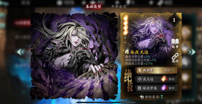 影之刃3哪里刷刻印3