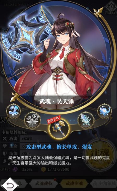 斗罗大陆魂师对决宗主怎么转让_斗罗大陆魂师对决宗主有什么福利